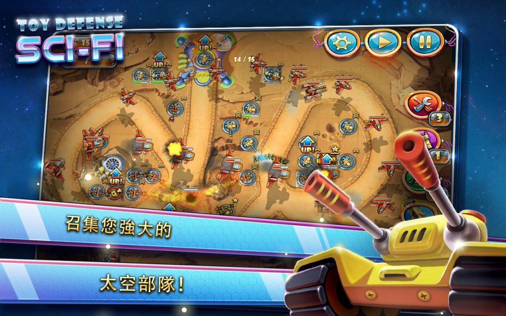 图片[4]-玩具塔防4：星海战争-素材基地