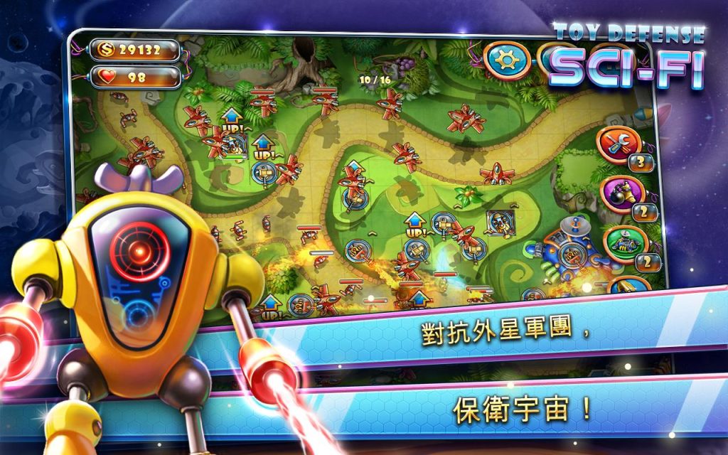 图片[1]-玩具塔防4：星海战争-素材基地